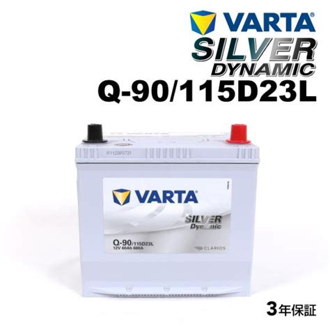 Varta Silver Dynamic Q D L R