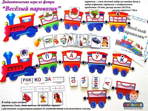 Дидактическая игра "Веселый паровозик" из фетра | OK.RU | Карточка с ...