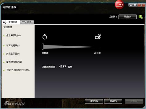 Lenovo联想thinkpad笔记本power Manager电源管理软件 系统增强 系统工具 下载 科技时代 新浪网
