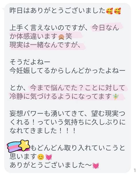 すぐに叶うのは、現実に囚われていないから♡ 女性性開花と、心と体をゆるめる周波数調整の場／神戸・明石・加古川