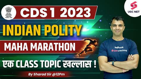 CDS 1 2023 Indian Polity Marathon Polity For Defence Exam By