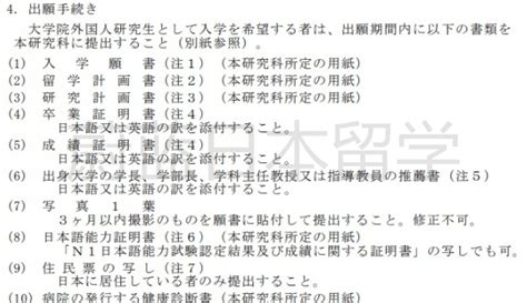 日本留学法学研究生要托福成绩吗？蔚蓝日本留学 知乎