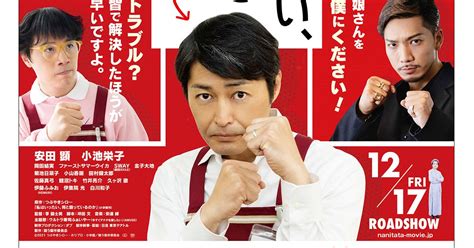 安田顕主演『私はいったい、何と闘っているのか』1217公開！｜シネマトゥデイ