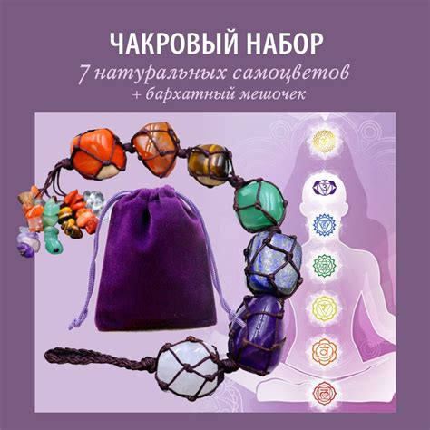 Натуральные камни минералы, набор самоцветов для 7 чакр - купить с ...