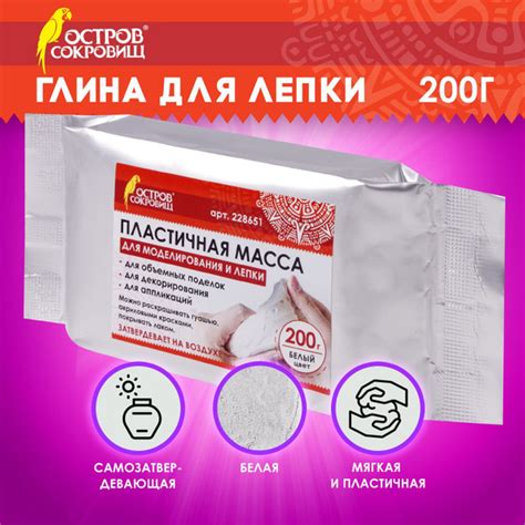 Паста (масса) для моделирования и лепки Остров Сокровищ ...