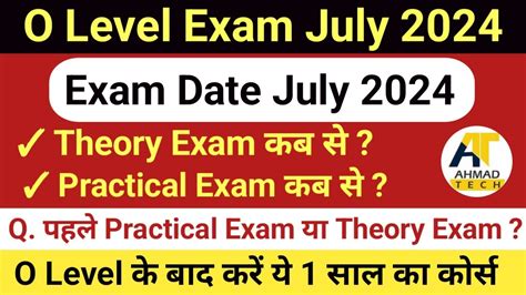 O Level Exam Date July 2024 Practical Theory Admit Card कब आएग