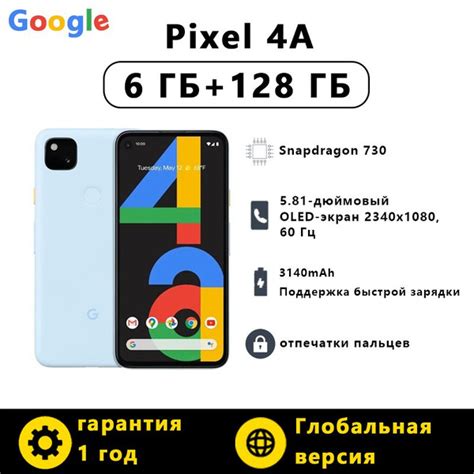 Смартфон Google Pixel 4A - купить по выгодной цене в интернет-магазине ...
