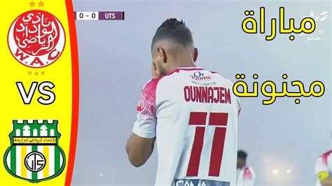 WAC vs UTS ملخص مباراة الوداد ضد اتحاد تواركة wydad vs touarga YouTube