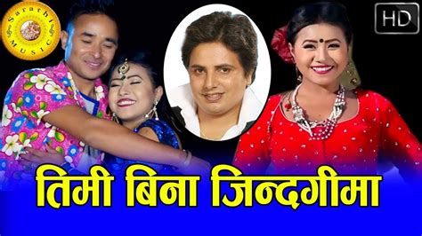 New Nepali Lok Dohori Song 2074 Ii Timi Bina Ii Muna Thapa And Saroj