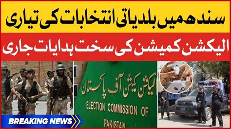 Breaking News Sindh Local Body Elections Election Commissioner