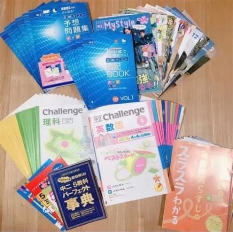 📚未使用品📚 進研ゼミ中学講座チャレンジ教材すべて中2 よろず🌿プロフ必読 東戸塚の参考書の中古あげます・譲ります｜ジモティーで不用品の処分