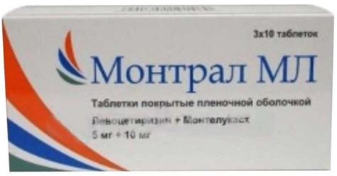 Монтрал мл 5мг+10мг 30 шт. таблетки покрытые пленочной оболочкой ...