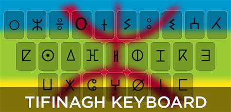 Tifinagh Keyboard for PC - How to Install on Windows PC, Mac