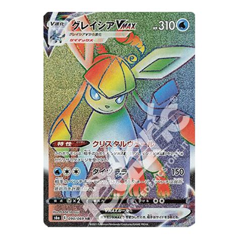 Glaceon Vmax Rara Segreta Jp Mint Federicstore