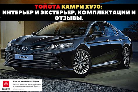 Камри 70 И 75 Сравнение Фото – Telegraph