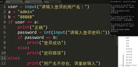 用python出小学计算题 Python 计算题 Mob6454cc659b12的技术博客 51cto博客