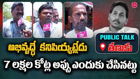 Latest Survey On Ap Elections Ysrcp Tdp Janasena Ap