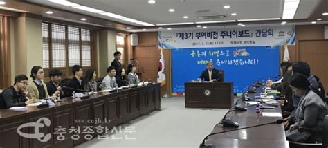 충남 부여군 제3기 부여비전 주니어보드 출범 충청종합신문