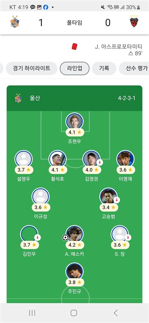 울산 Hd Vs 포항 스틸러스 구글평점 국내축구 에펨코리아