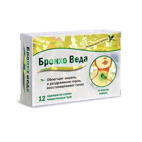 БРОНХО ВЕДА ЛЬОДЯНИКИ - Eurolifecare