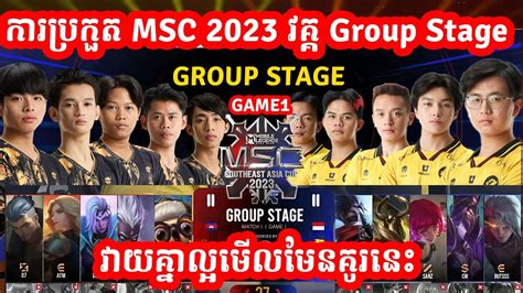 Burn X Flash Vs Onic Esports Msc Group Stage