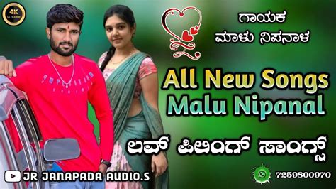 Malu Nipanal New All Top Janapada SongsLoveFeelingJanapada Songs