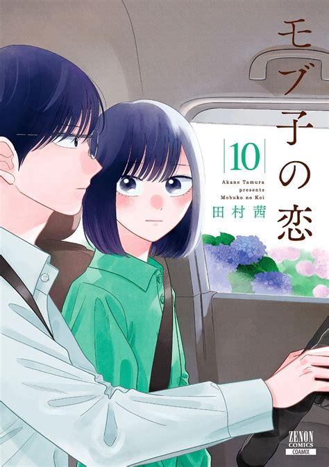 Manga Mogura RE On Twitter Mobuko No Koi By Akane Tamura English