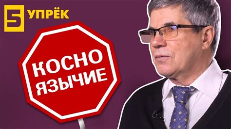 Упреки руководителю #5. Косноязычие. Владимир Тарасов - YouTube