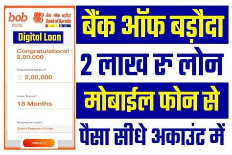 Bank Of Baroda Personal Loan Bob Slashes Interest Rate Check New Rate