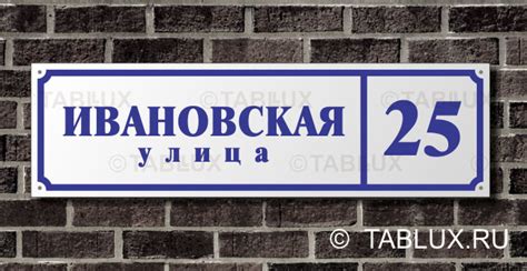 Табличка на дом, табличка номер дома, табличка улица и номер дома ...