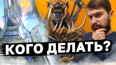 ВОЖАК ШАЙК, ШЕМНАТ И МАТЕРЬ МАУД, кого буду делать я и зачем? Обзор ...