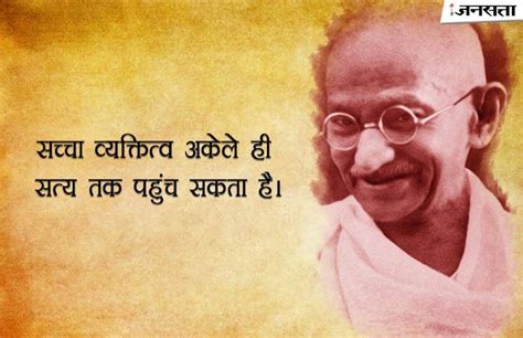 Gandhi Jayanti Speech Essay गांधी जयंती पर ऐसे करें भाषण और निबंध की