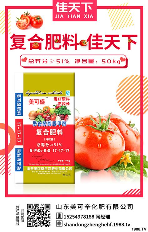 秋萝卜如何施肥产量高？秋萝卜施肥方法及注意事项！ 火爆农化招商网【1988tv】