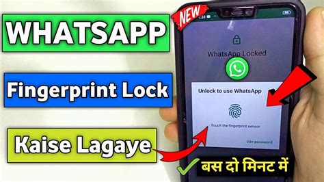 How To Fingerprint Lock On Whatsapp Whatsapp Me Fingerprint Kaise