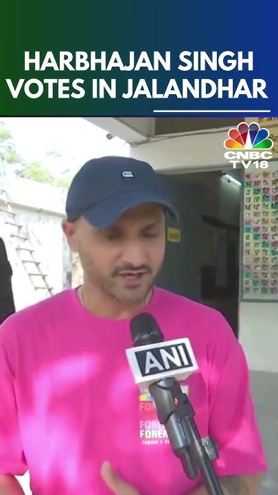 Aap Rajya Sabha Mp Harbhajan Singh Casts His Vote In Jalandhar Youtube