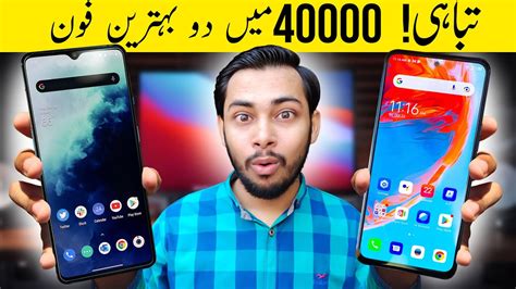 Best Mobile Under 40000 In Pakistan 2023 Best Phone Under 40000 In