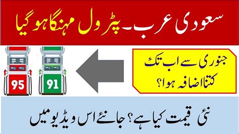 Petrol Price March New Price Of Petrol In Saudi Arabia Saudi