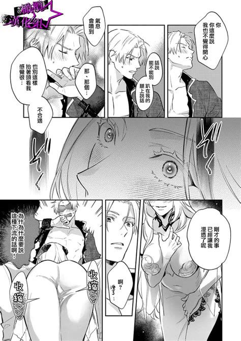 Kukkoro KnightCh 110话 Page 25 nhentai hentai doujinshi and manga