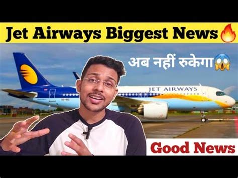 Jet Airways Biggest News आखर कन स Aircraft ल रह Jet Airways