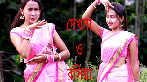 Dekhna O Rosiya দখন ও রসয Hitman Tanjina Rupa Bangla Movie