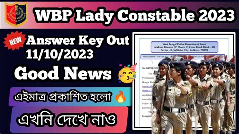 Wbp Lady Constable Answer Key Wbp Official Answer Key Out