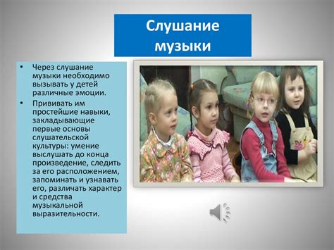 Музыкальное развитие детей дошкольного возраста в игровой деятельности ...