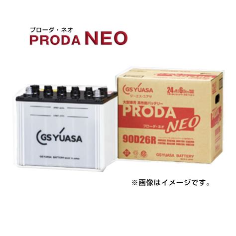 Gs Yuasa Prx D R Neo Gyb