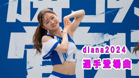 Baystars Diana Youtube