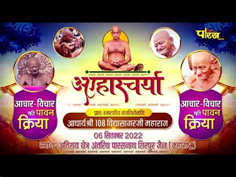 acharya shree vidhya sagar ji aaharcharya ashok patni ji rk marble
