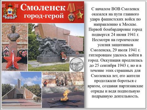 Цикл занятий "Города - герои ВОВ" - МБДОУ г. Иркутска детский сад № 10