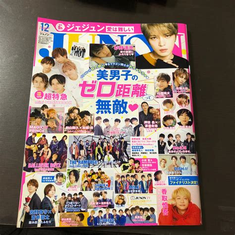 Junon ジュノン 2019年 12月号 切り抜きありの通販 By まっちーs Shop｜ラクマ