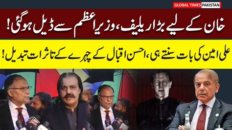 Ali Amin Gandapur Important Media Talk After Meeting With Pm Good