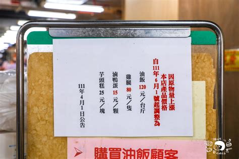 【迪化街美食】林合發油飯店，永樂市場郭台銘推薦必買