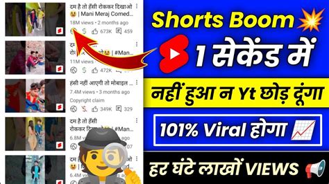 🤯0 Views Problem🚀खत्म Shorts Viral Kaise Karen Short Video Viral